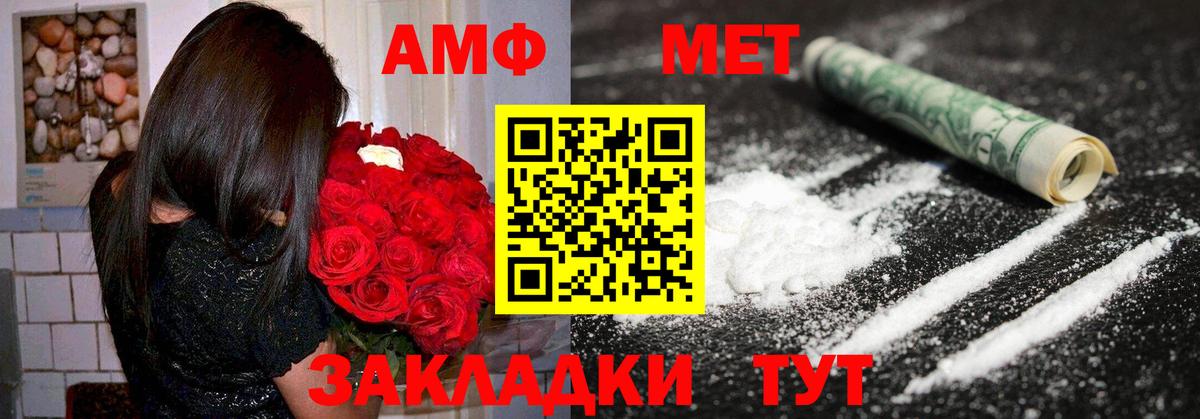 АМФ  Вход с VPN  Заволжье  Амфетамин VHQ 