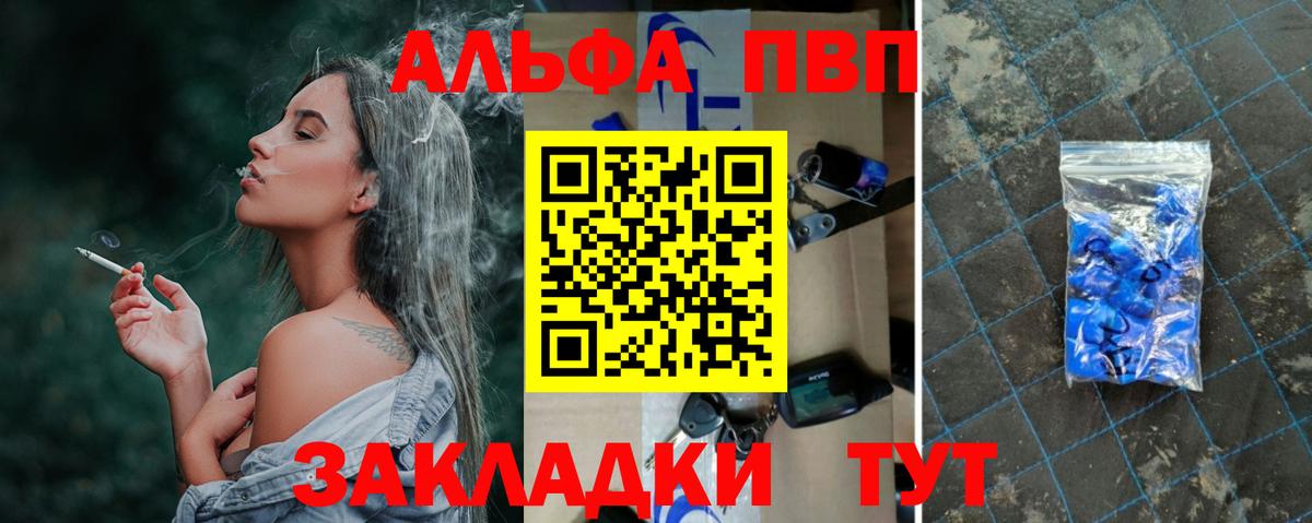 Alpha-PVP кристаллы Заволжье