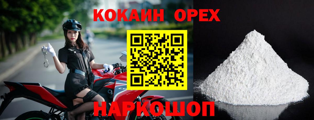 КОКАИН Fish Scale Заволжье