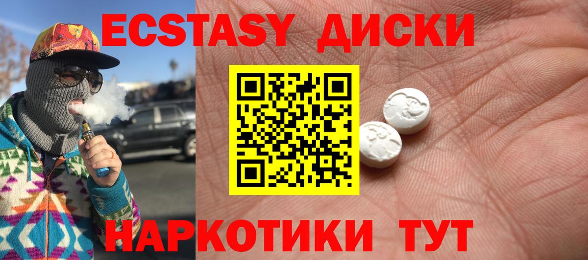Ecstasy Cube  Вход с VPN  Экстази Philipp Plein  ЭКСТАЗИ  Заволжье 