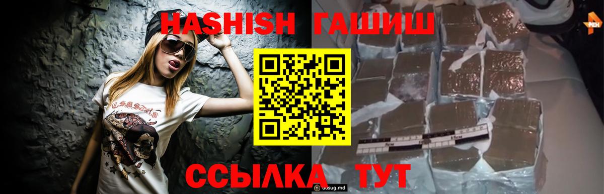 Заволжье  Гашиш Ice-O-Lator  ГАШ убойный  ГАШИШ  Вход с VPN 