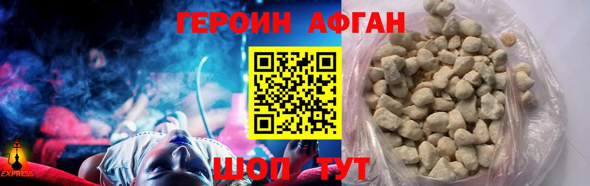 Героин VHQ Заволжье