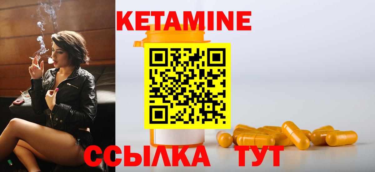 КЕТАМИН ketamine Заволжье