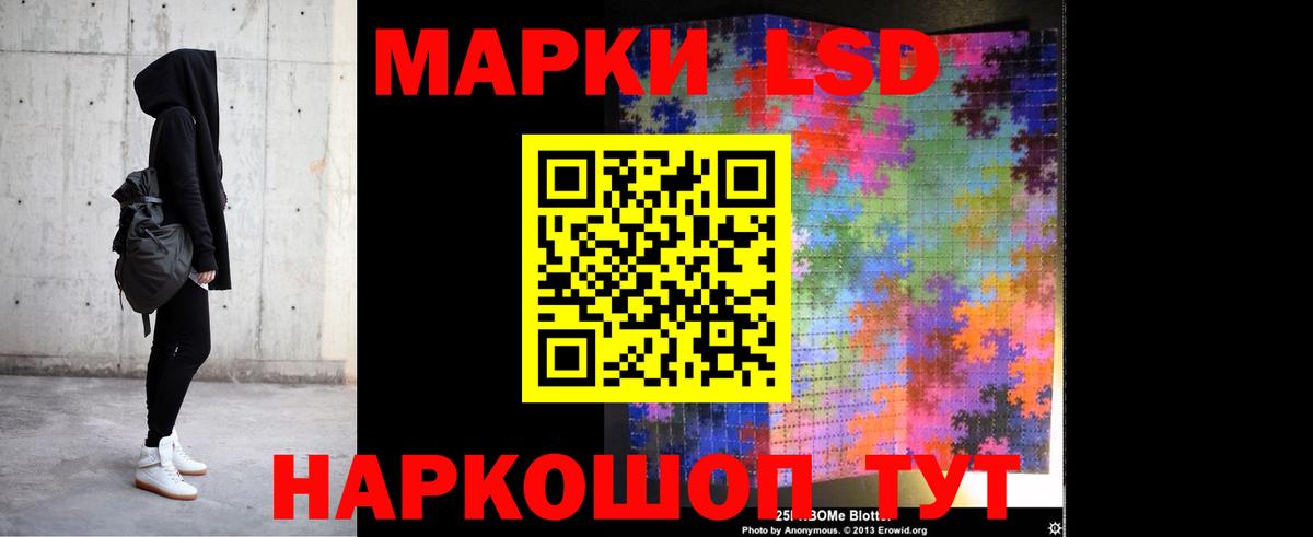 Лсд 25 экстази ecstasy  ЛСД экстази ecstasy  Вход с VPN  Заволжье 