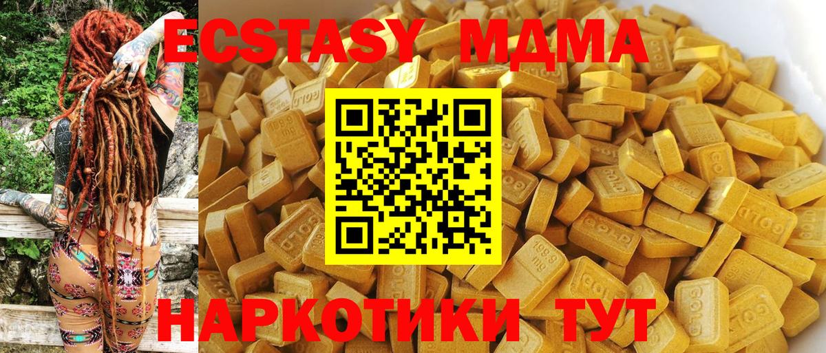 МДМА crystal  МДМА Molly  МДМА  Заволжье  Вход с VPN 