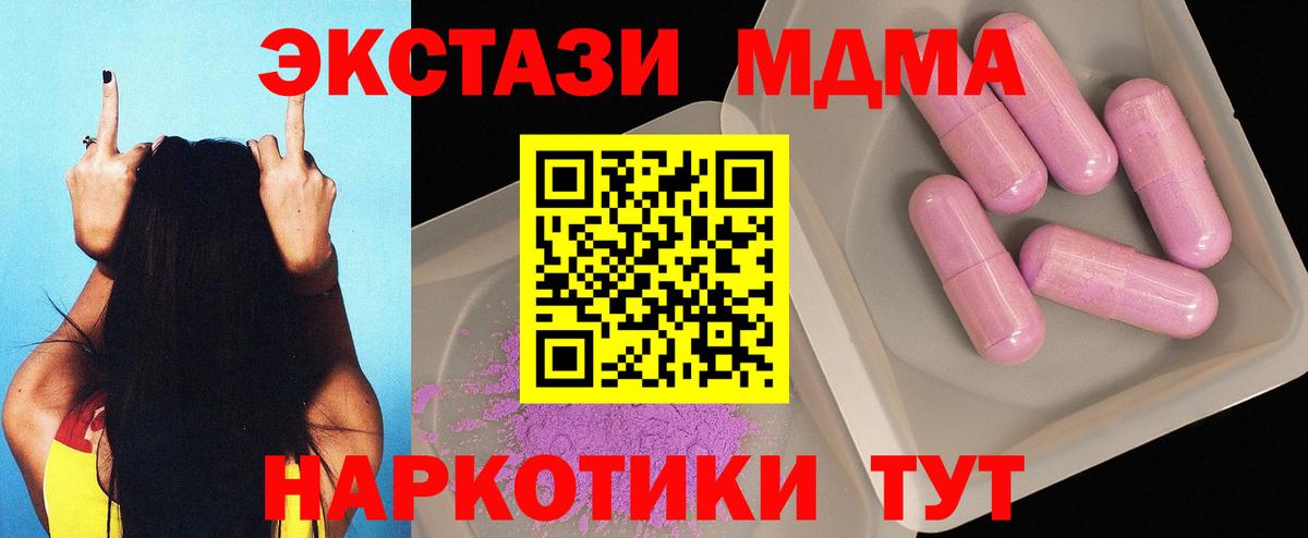 МДМА молли Заволжье
