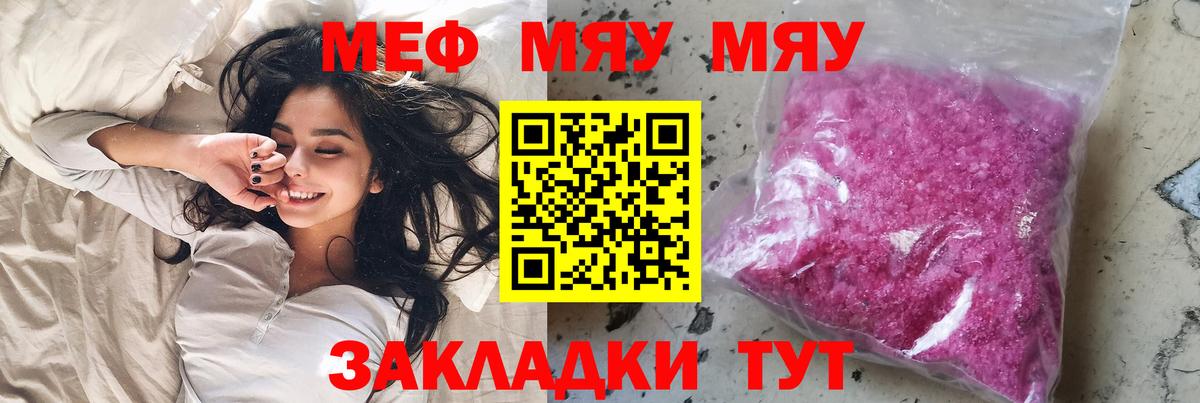 Меф кристаллы Заволжье
