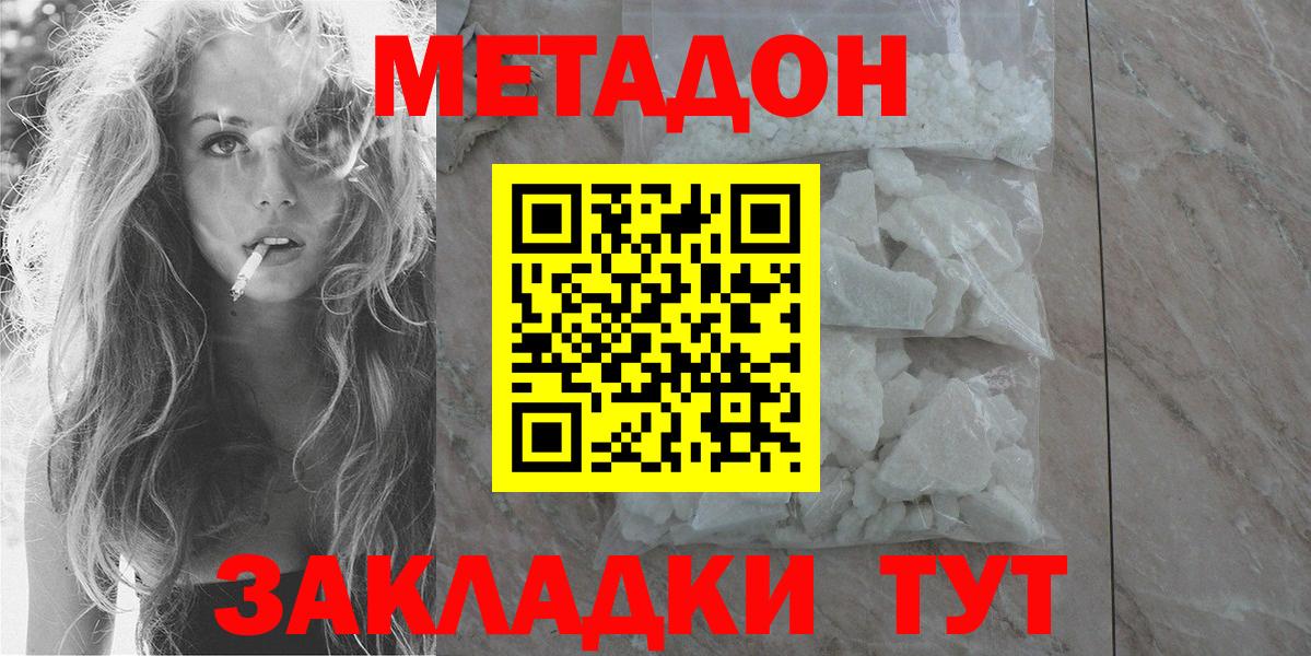 МЕТАДОН белоснежный Заволжье