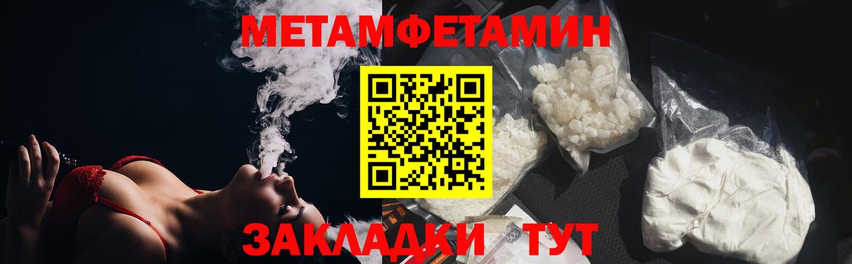МЕТАМФЕТАМИН мет  МЕТАМФЕТАМИН мет  Заволжье  Вход с VPN 
