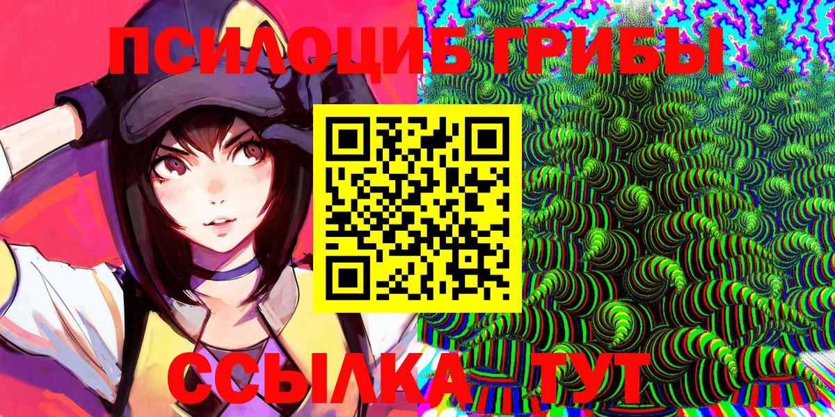 Заволжье  Галлюциногенные грибы Magic Shrooms  Вход с VPN 
