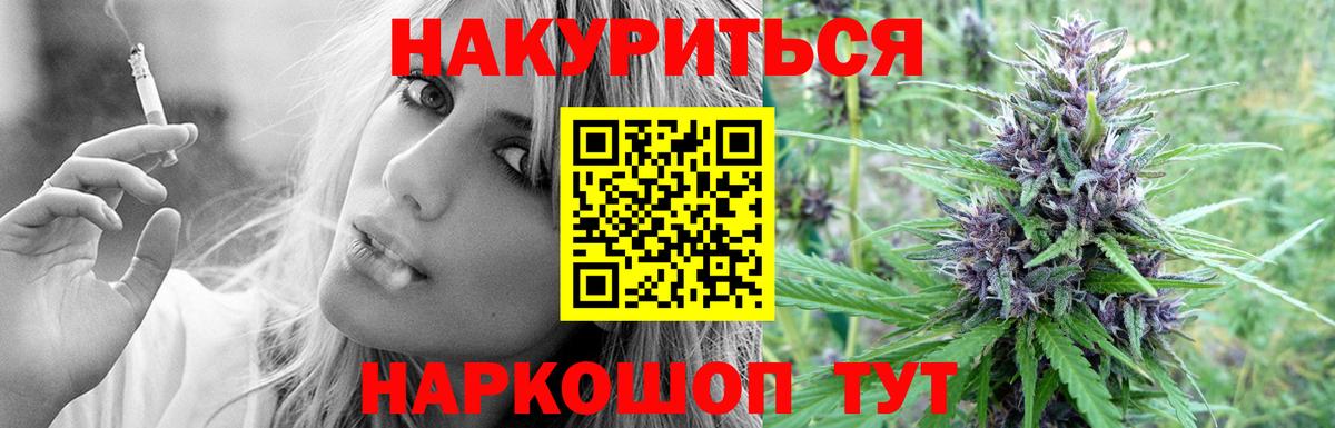 Канабис LSD WEED Заволжье